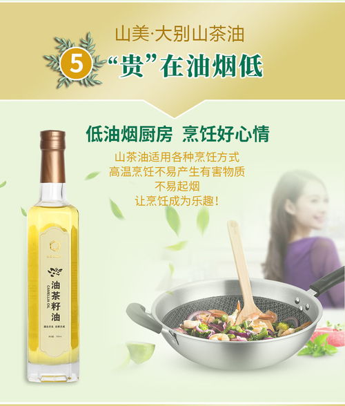山美大別山金寨油茶籽油 一品健康，禮獻自然之珍